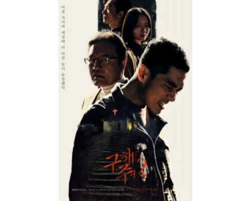 Спаси меня 1 сезон   сериал 