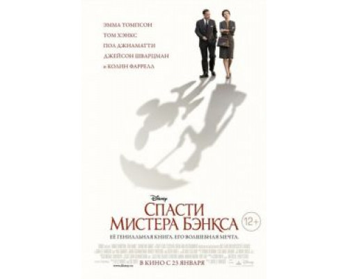 Спасти мистера Бэнкса смотреть онлайн Спасти мистера Бэнкса смотреть онлайн