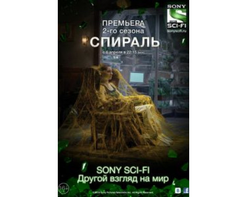 Спираль 1-2 сезон   сериал 