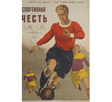 Спортивная честь (1951)