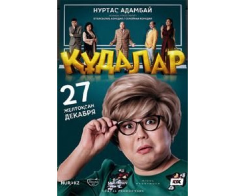 Сваты смотреть онлайн Сваты смотреть онлайн