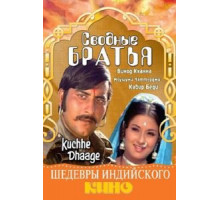 Сводные братья (1973)