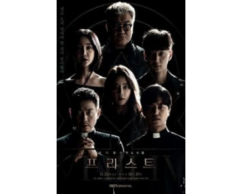 Священник 1 сезон   сериал 