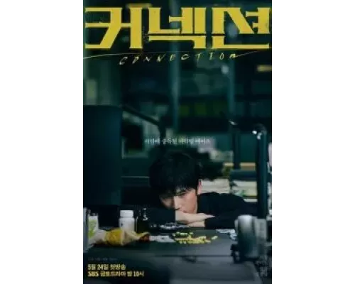 Связь 1 сезон   сериал 