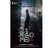 Сяо Мэй (2018)