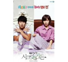 Таинственный сад 1 сезон  (2010)