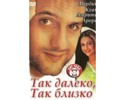 Так далеко, так близко смотреть онлайн Так далеко, так близко смотреть онлайн