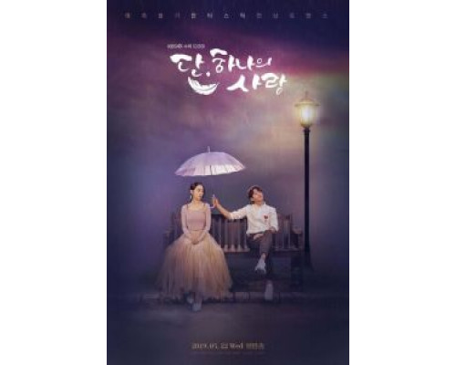 Тан, единственная любовь 1 сезон сериал Тан, единственная любовь 1 сезон сериал