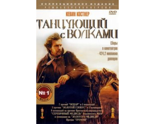 Танцующий с волками смотреть онлайн Танцующий с волками смотреть онлайн