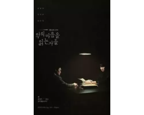 Те, кто читает сердце тьмы 1 сезон   сериал 
