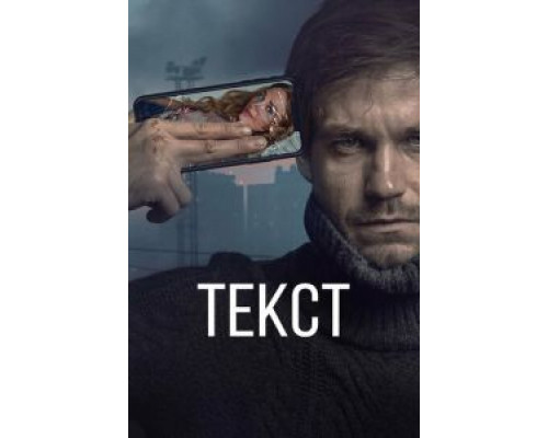 Текст смотреть онлайн Текст смотреть онлайн