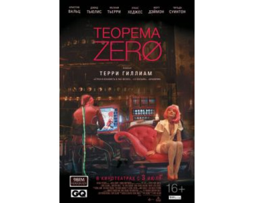 Теорема Зеро смотреть онлайн Теорема Зеро смотреть онлайн
