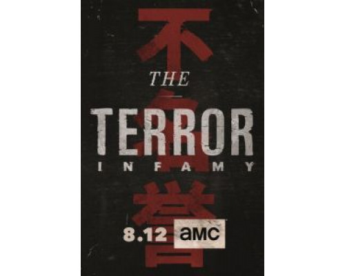 Террор 1-2 сезон смотреть онлайн Террор 1-2 сезон смотреть онлайн
