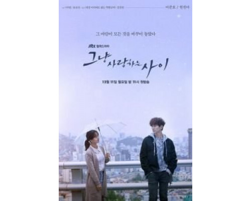 Только между влюблёнными 1 сезон   сериал 