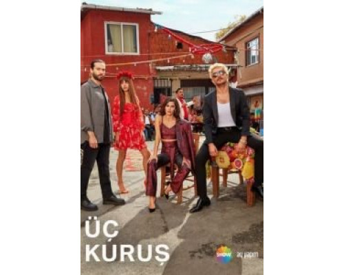 Три куруша 1 сезон сериал Три куруша 1 сезон сериал