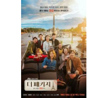 Турпакет 1 сезон  (2017)