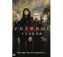 Убежище 1-4 сезон  (2008)