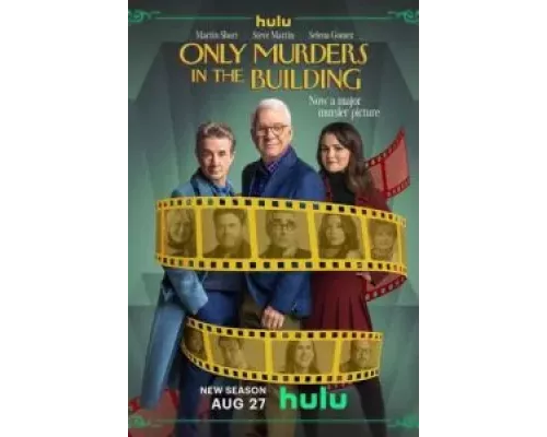 Убийства в одном здании 1-4 сезон   сериал 