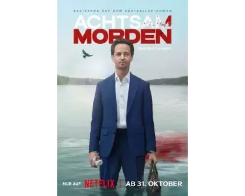 Убивать осознанно 1 сезон   сериал 
