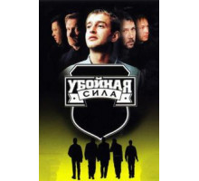 Убойная сила 1-6 сезон  (2000)