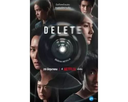 Удалить 1 сезон сериал Удалить 1 сезон сериал