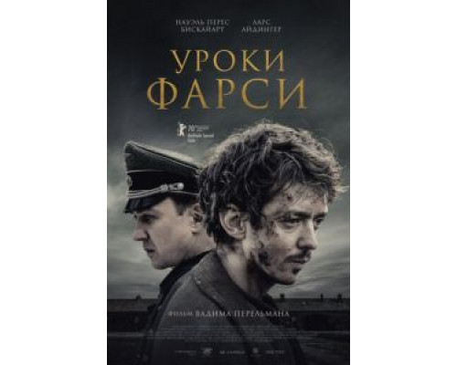 Уроки фарси смотреть онлайн Уроки фарси смотреть онлайн
