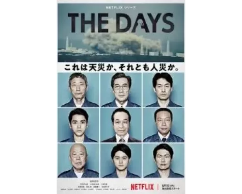 В те дни 1 сезон   сериал 
