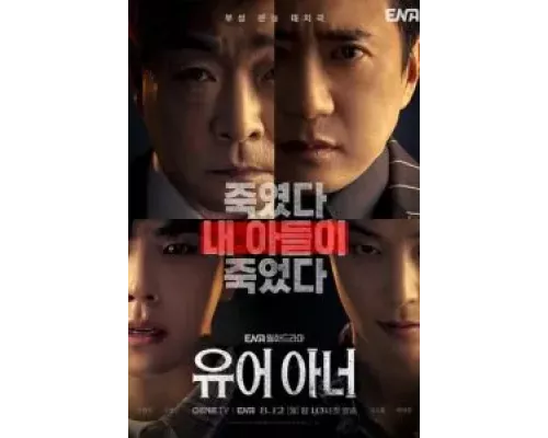 Ваша честь 1 сезон  сериал 