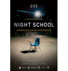 Вечерняя школа (2016)