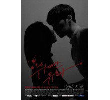 Великий соблазнитель 1 сезон  (2018)