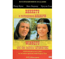 Виннету и полукровка Апаначи (1966)