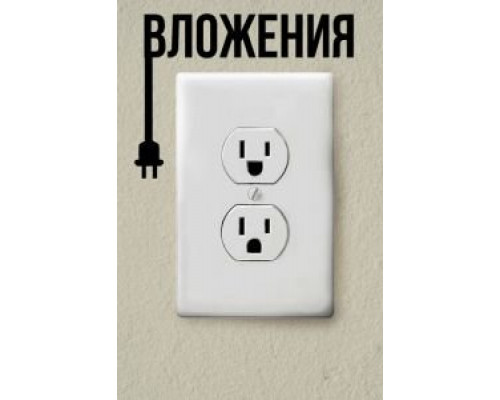 Вложения смотреть онлайн Вложения смотреть онлайн
