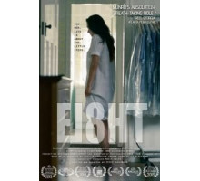 Восемь утра (2016)