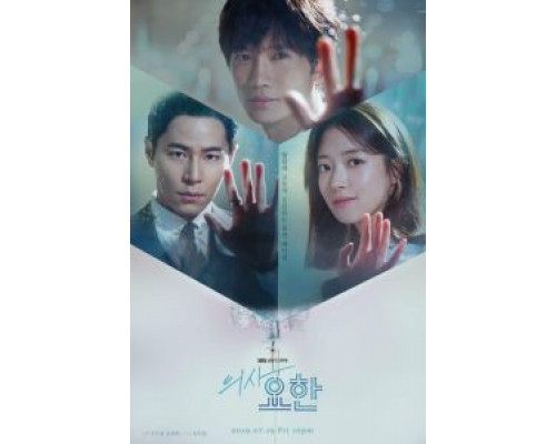 Врач Ё-хан 1 сезон сериал Врач Ё-хан 1 сезон сериал