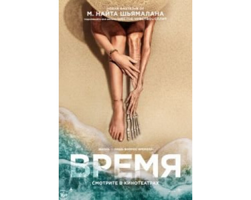 Время смотреть онлайн Время смотреть онлайн