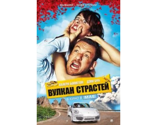 Вулкан страстей смотреть онлайн Вулкан страстей смотреть онлайн