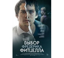 Выбор Фредерика Фитцелла (2021)