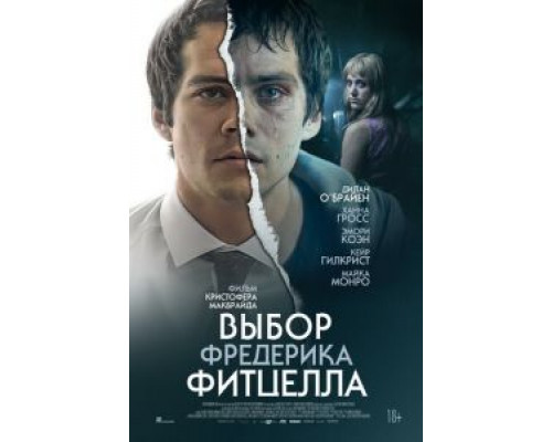 Выбор Фредерика Фитцелла смотреть онлайн Выбор Фредерика Фитцелла смотреть онлайн