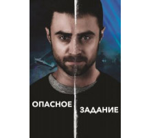 Вьючное животное (2018)
