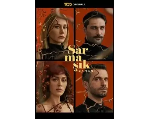 Ядовитый плющ 1 сезон сериал Ядовитый плющ 1 сезон сериал