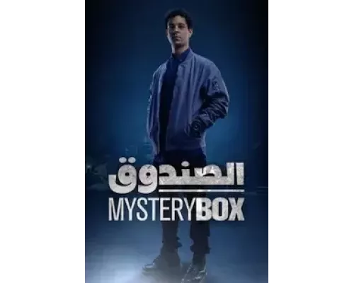 Загадочная коробка 1 сезон   сериал 
