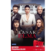 Запретный плод 1-5 сезон  (2018)