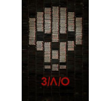 З/Л/О (2012)