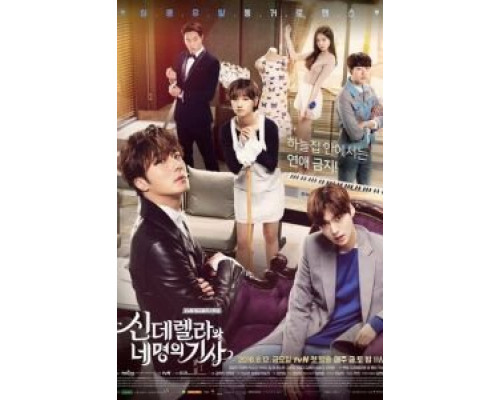 Золушка и четверо рыцарей 1 сезон   сериал 