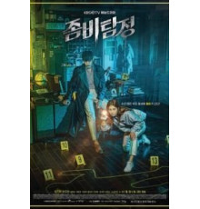 Зомби-детектив 1 сезон  (2020)
